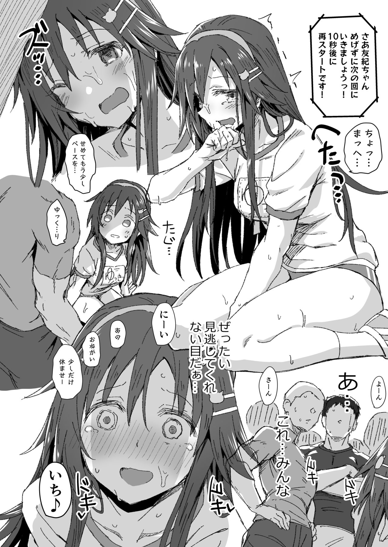 Himekawa Yuki ga Hidoi Me ni Au Yatsu page 7 full