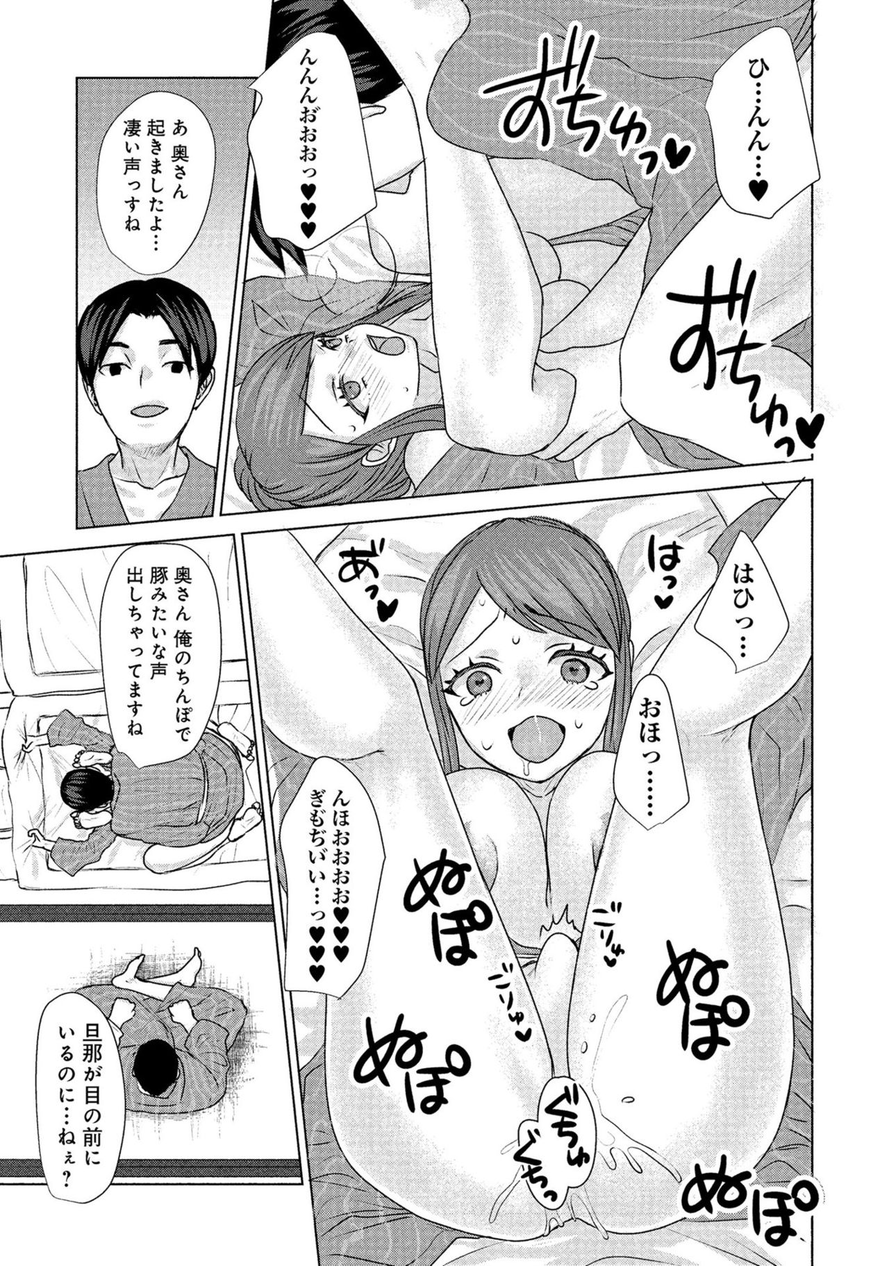 Hitozuma Yukemuri NTR Anthology Comic page 11 full