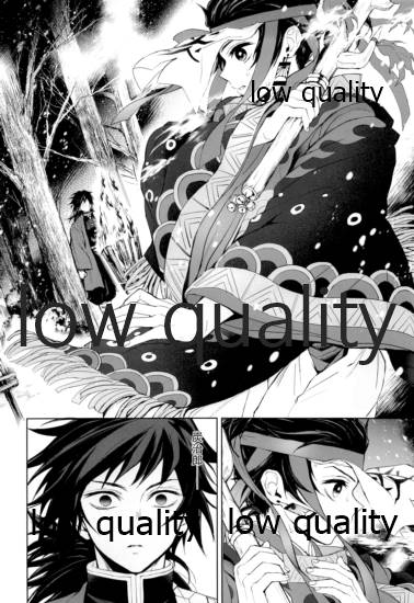 Netsu o Haramu page 11 full