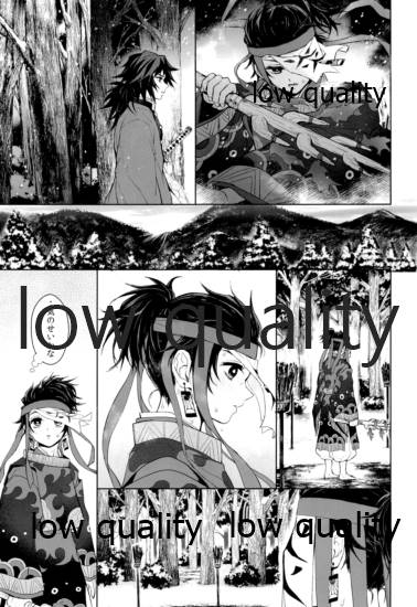 Netsu o Haramu page 12 full