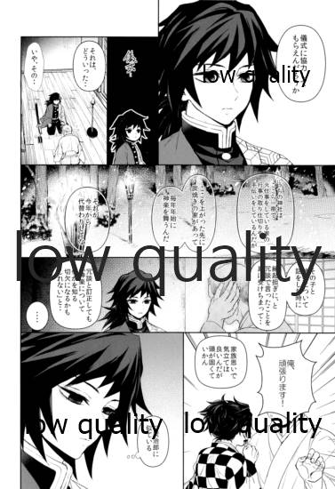 Netsu o Haramu page 7 full