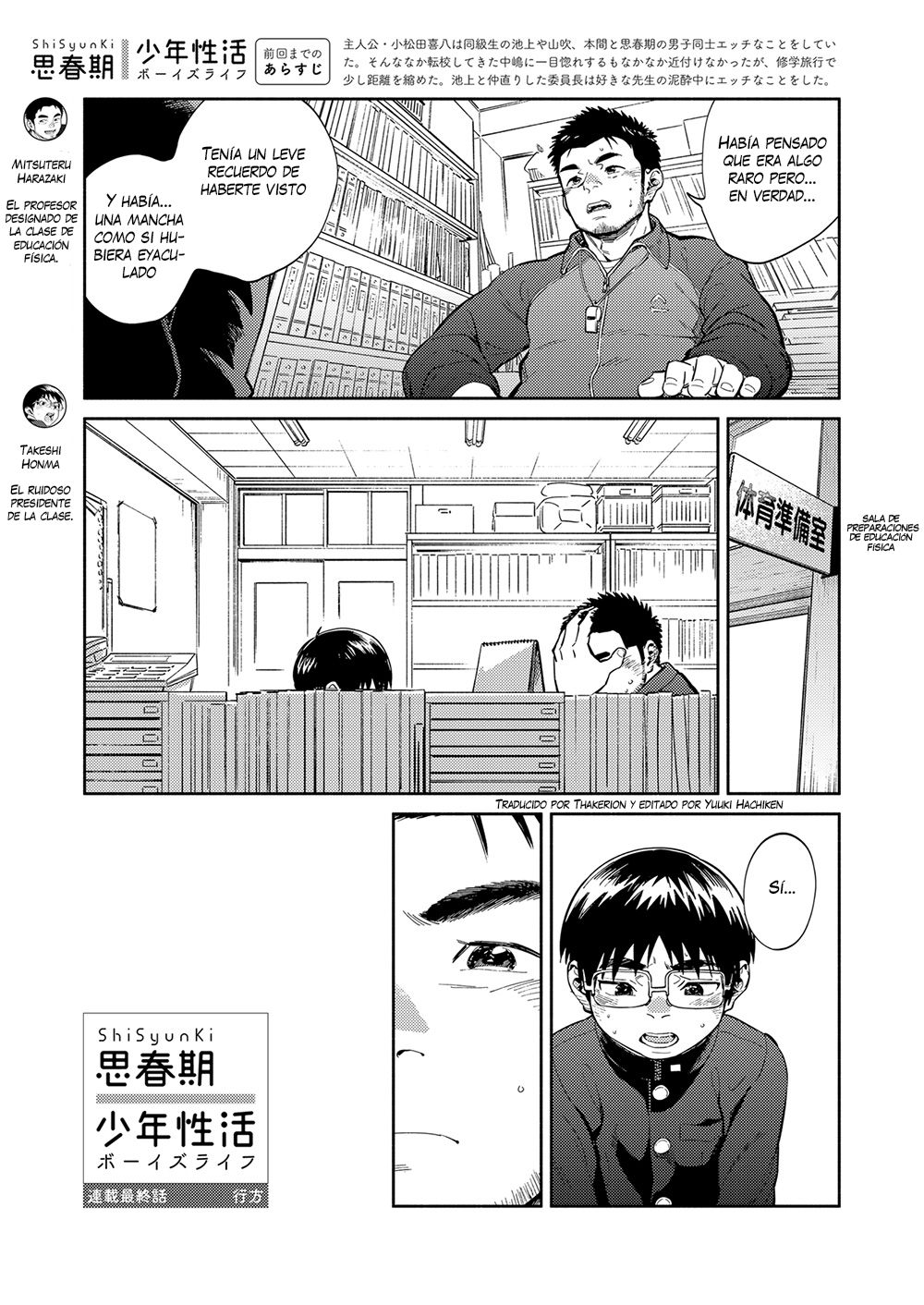 Manga Shounen Zoom Vol. 35 page 2 full