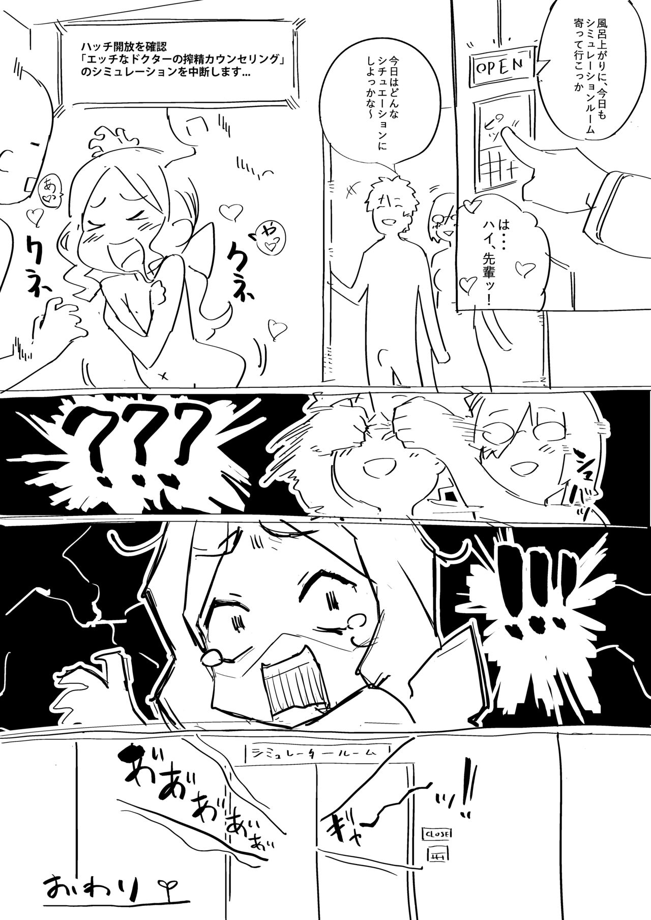 Null Jaurney Beta page 7 full