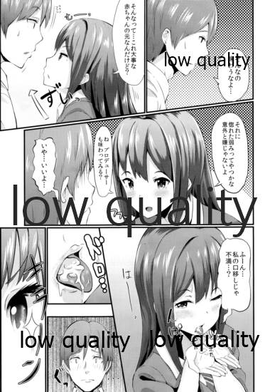 Rinrin Time page 8 full