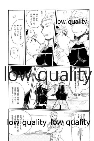 Ai Ja Sekai wa Sukuenai page 10 full