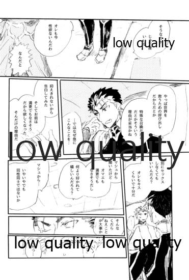 Ai Ja Sekai wa Sukuenai page 11 full