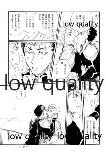 Ai Ja Sekai wa Sukuenai page 12 full