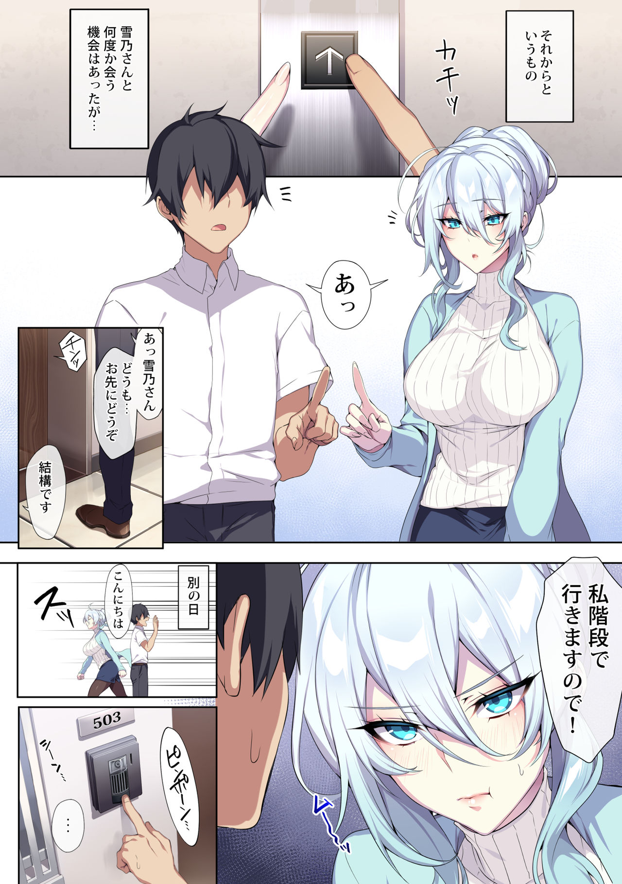 Hitozukiai ga Nigate na Miboujin no Yukionna-san to Noroi no Yubiwa page 12 full