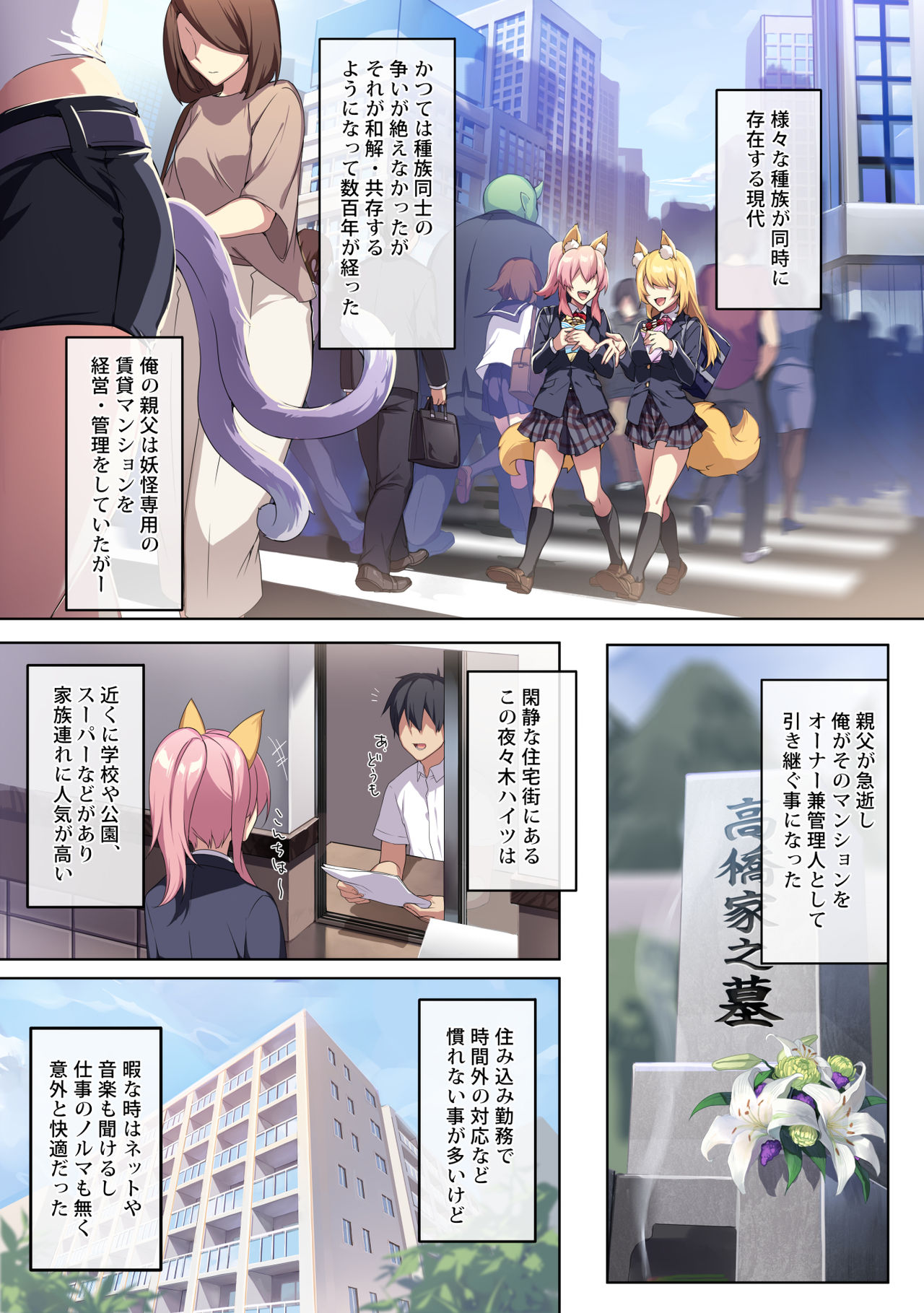 Hitozukiai ga Nigate na Miboujin no Yukionna-san to Noroi no Yubiwa page 4 full