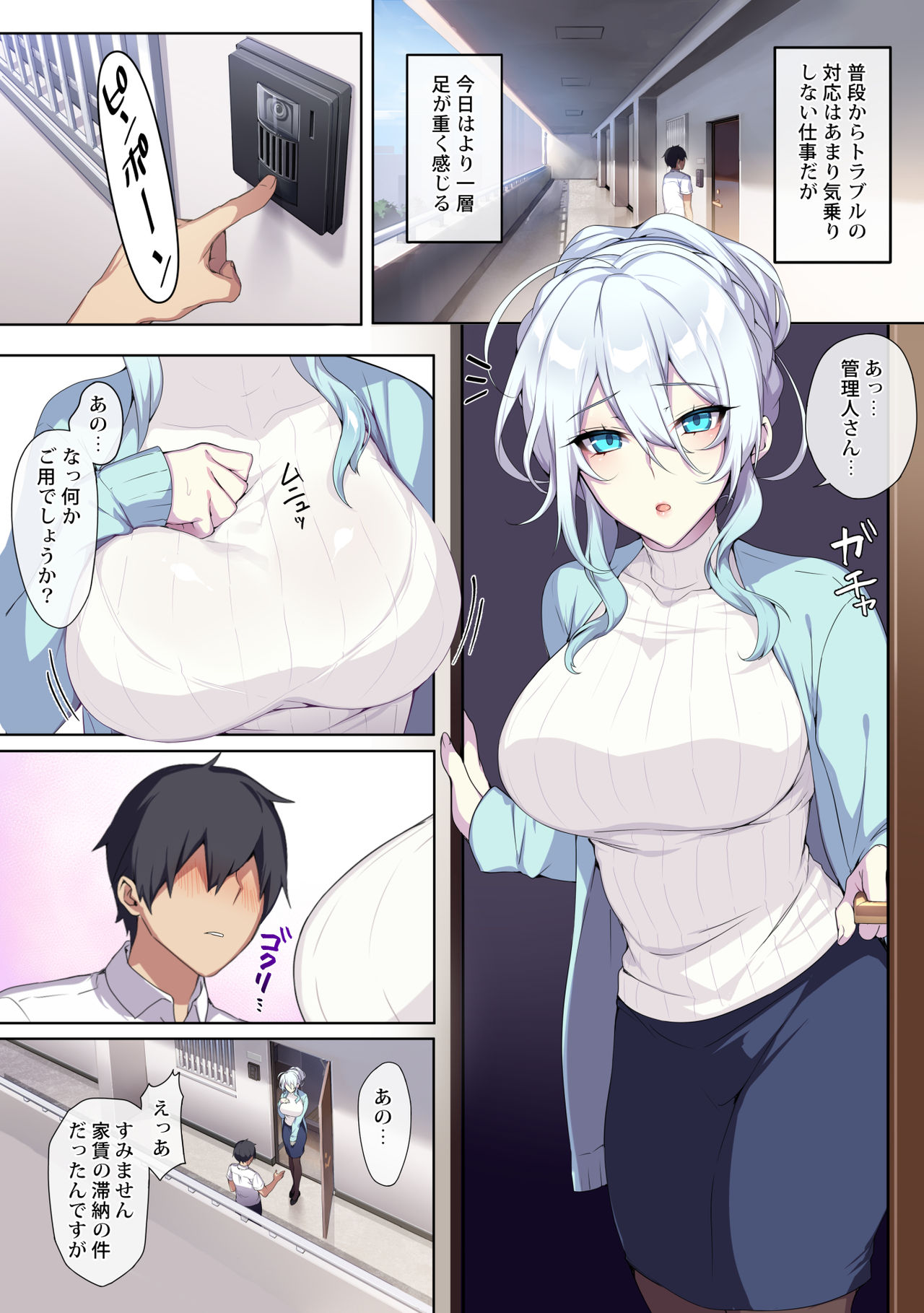Hitozukiai ga Nigate na Miboujin no Yukionna-san to Noroi no Yubiwa page 9 full