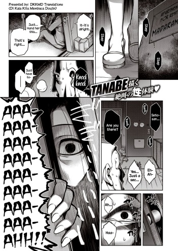[TANABE] Sono Kanrinin-san, Inki ni Tsuki (COMIC Shitsurakuten 2020-02) [English] [DKKMD Translations] [Digital] cover