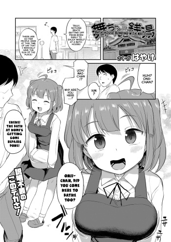 [Hayake] Mai-chan to Sentou | Bath-House Bonding With Mai-chan (COMIC LO 2021-01) [English] {Mistvern} [Digital] cover