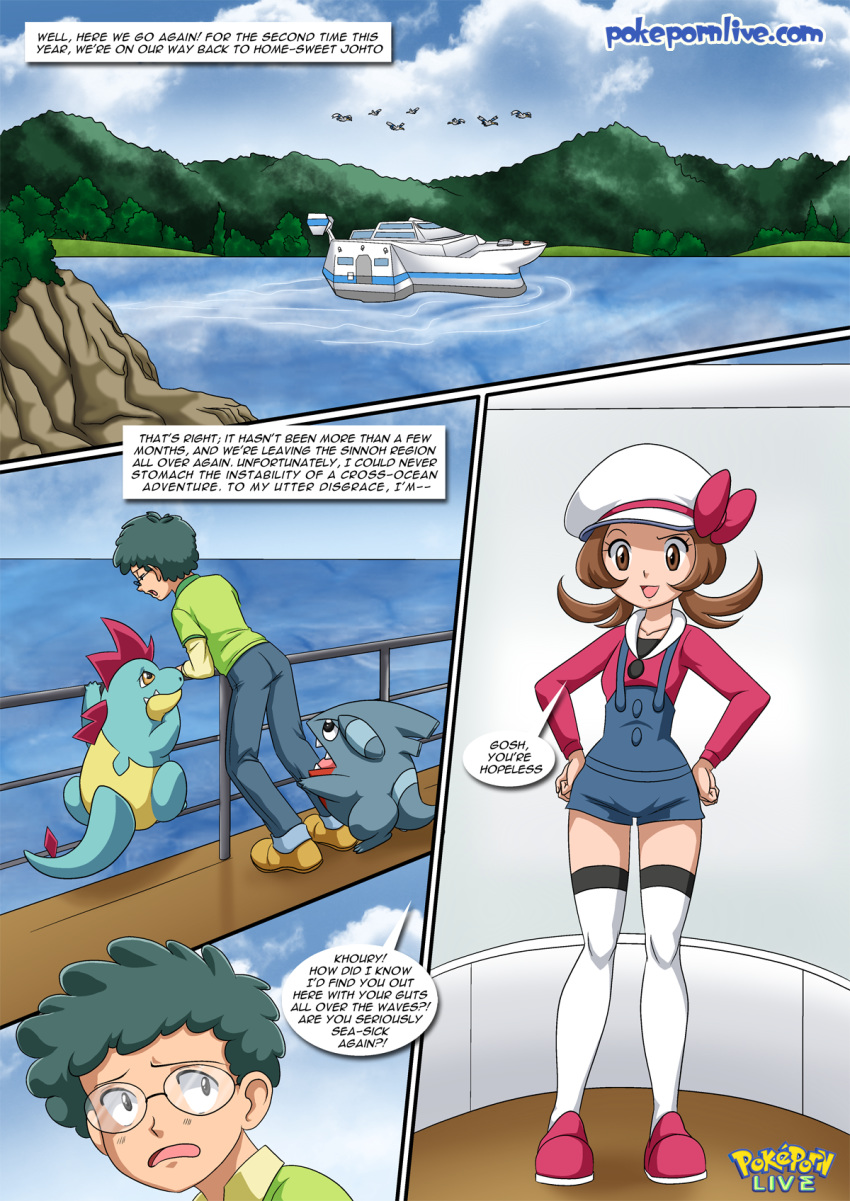 Wet Dreams 2.5 page 2 full
