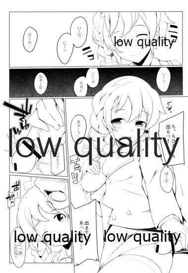 Ai wa Kane de page 12 full