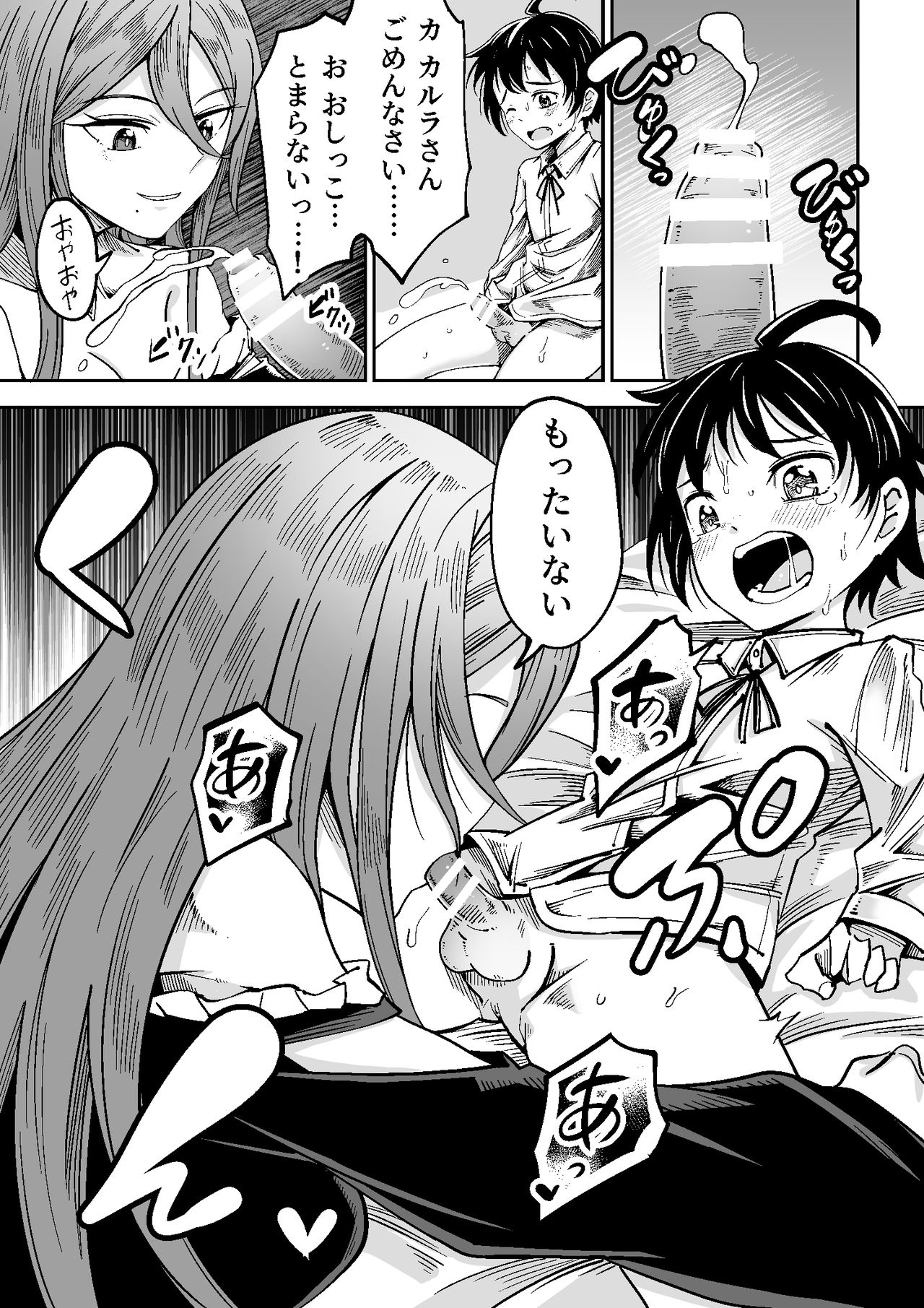Majo to Shounen page 11 full