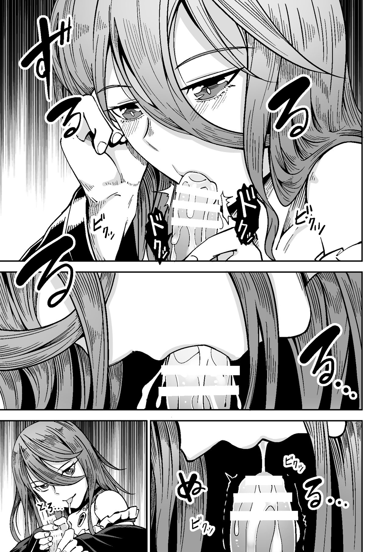 Majo to Shounen page 12 full