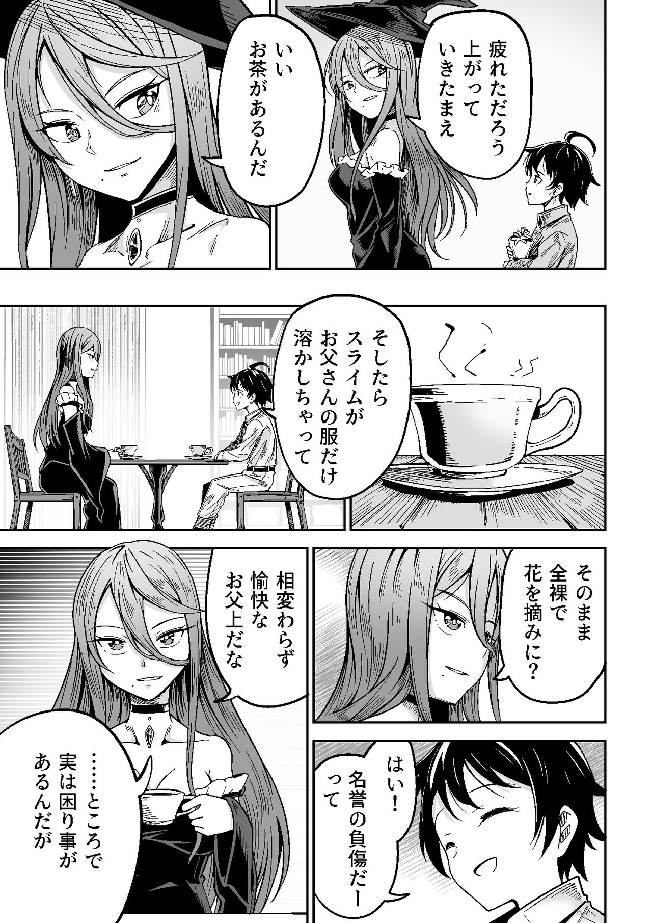 Majo to Shounen page 4 full
