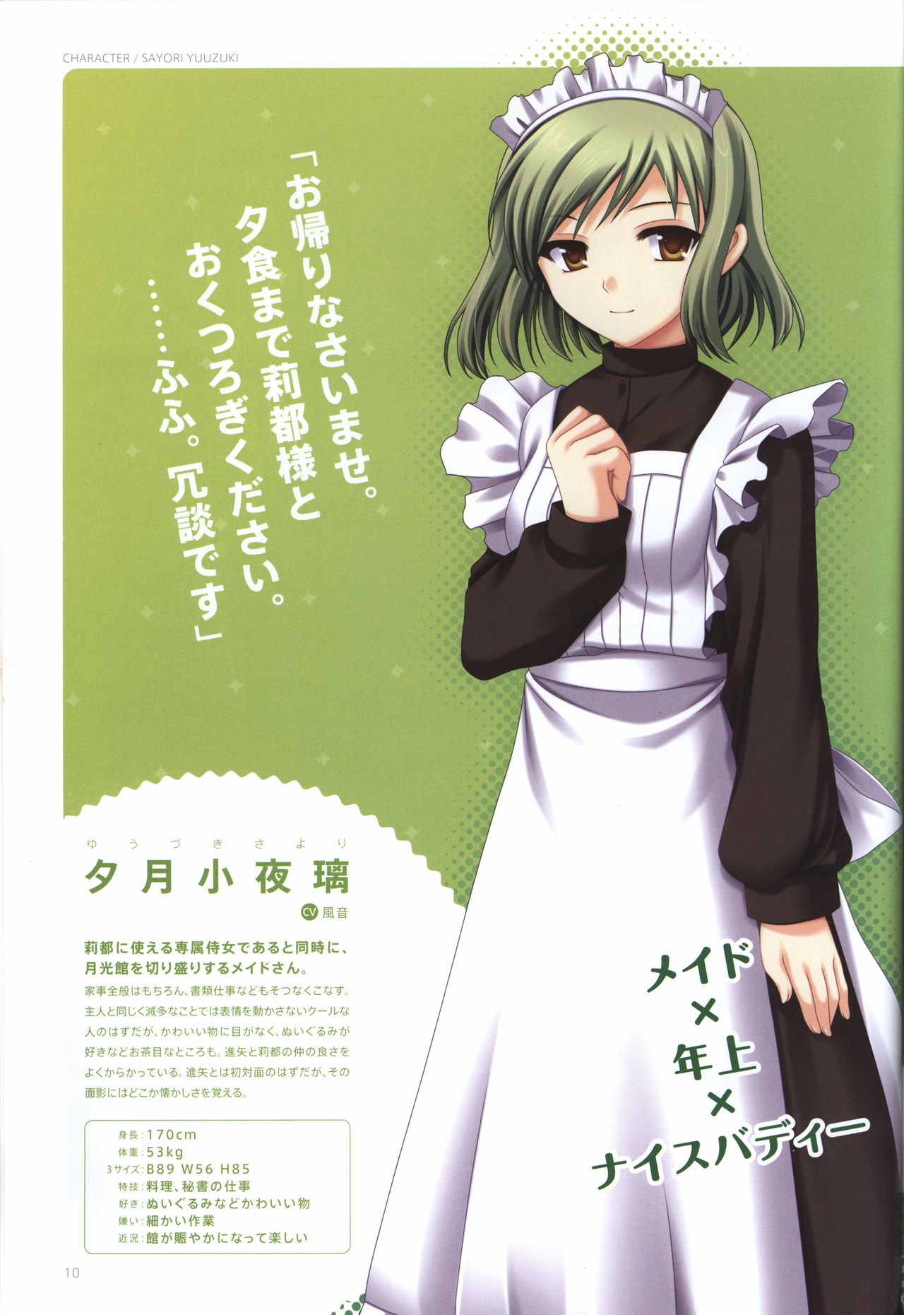 Concerto Note Visual Guide Book page 12 full