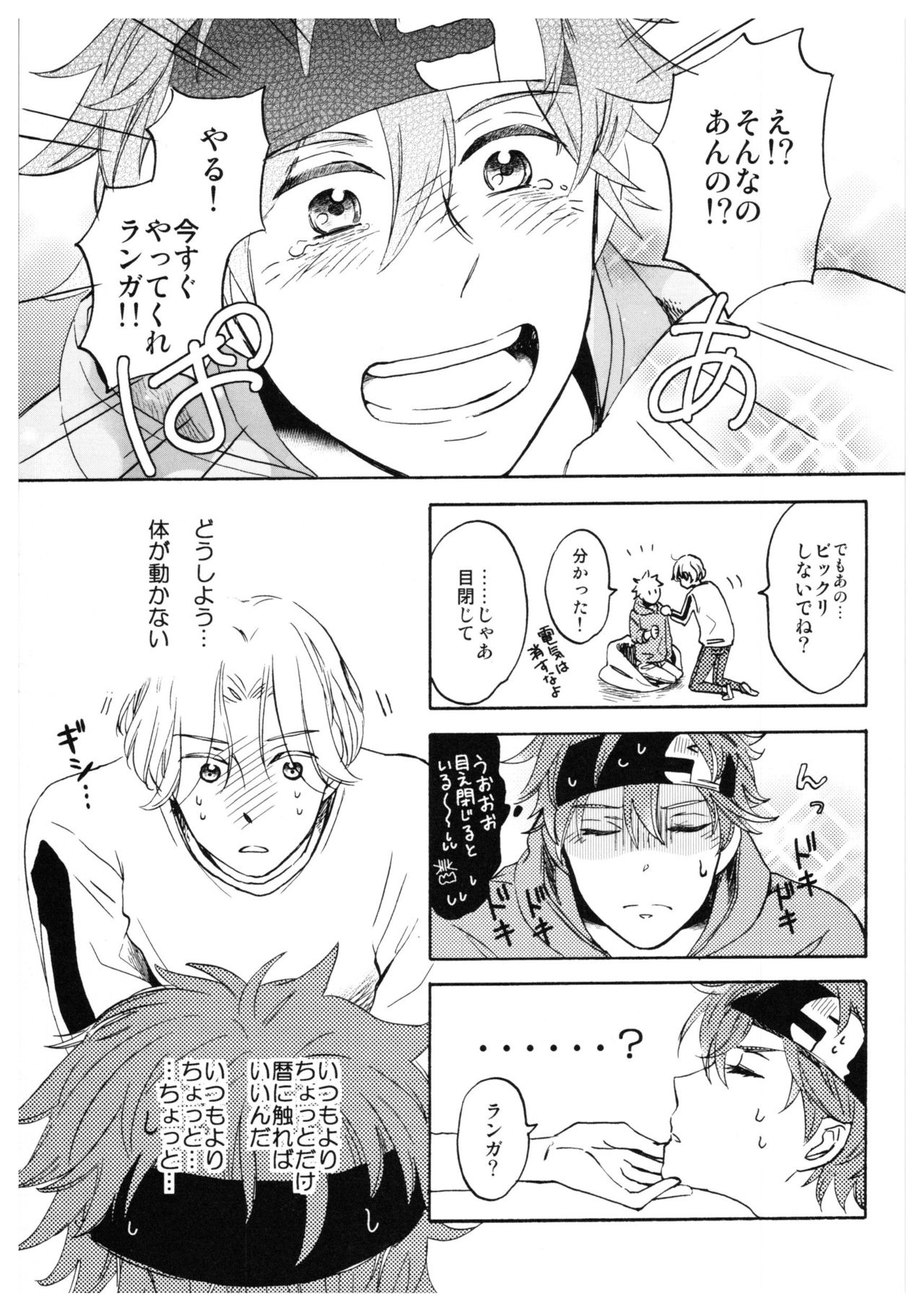 Ba-ga-SettoKudasai page 11 full