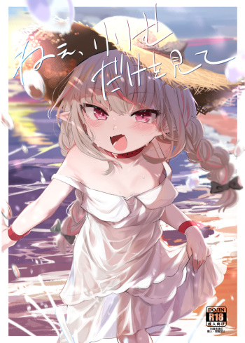 [Utsusumi Onsen (Utsusumi Kio)] Nee, Ririmu dake o Mite (Makaino Ririmu) [Digital] cover