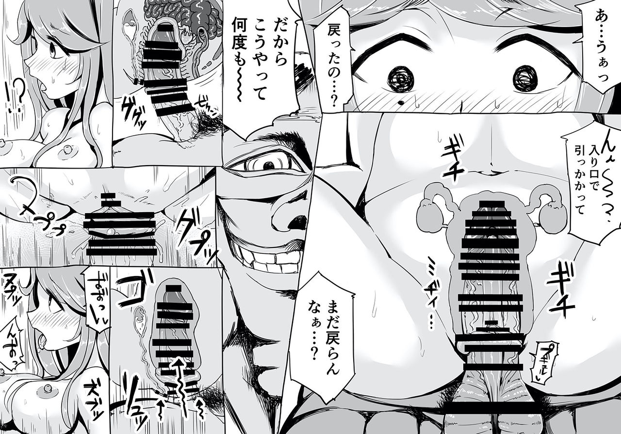 Shikyuudatsu Sex EX Comic page 12 full