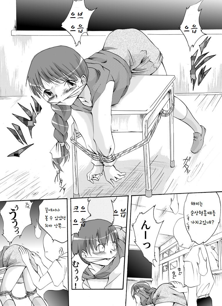 Hyouhon Shoujo ~Satsuki~ | 표본소녀~나해미~ page 3 full