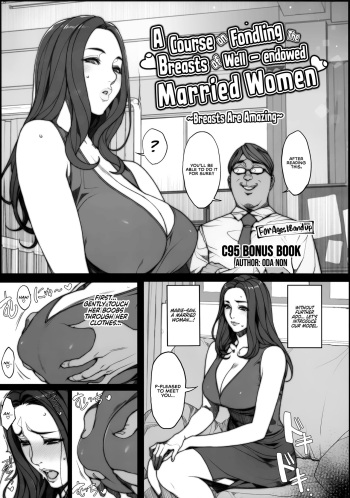 (C95) [Mousou Colosseum (Oda non)] Hitozuma Tawawan Oppai Momi Kouza ~Oppai tte Ii yo ne~ | A Course on Fondling the Breasts of Well-endowed Married Women ~Breasts Are Amazing~ [English] [RedLantern] cover