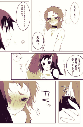 [Reihomare] Makosabi cover