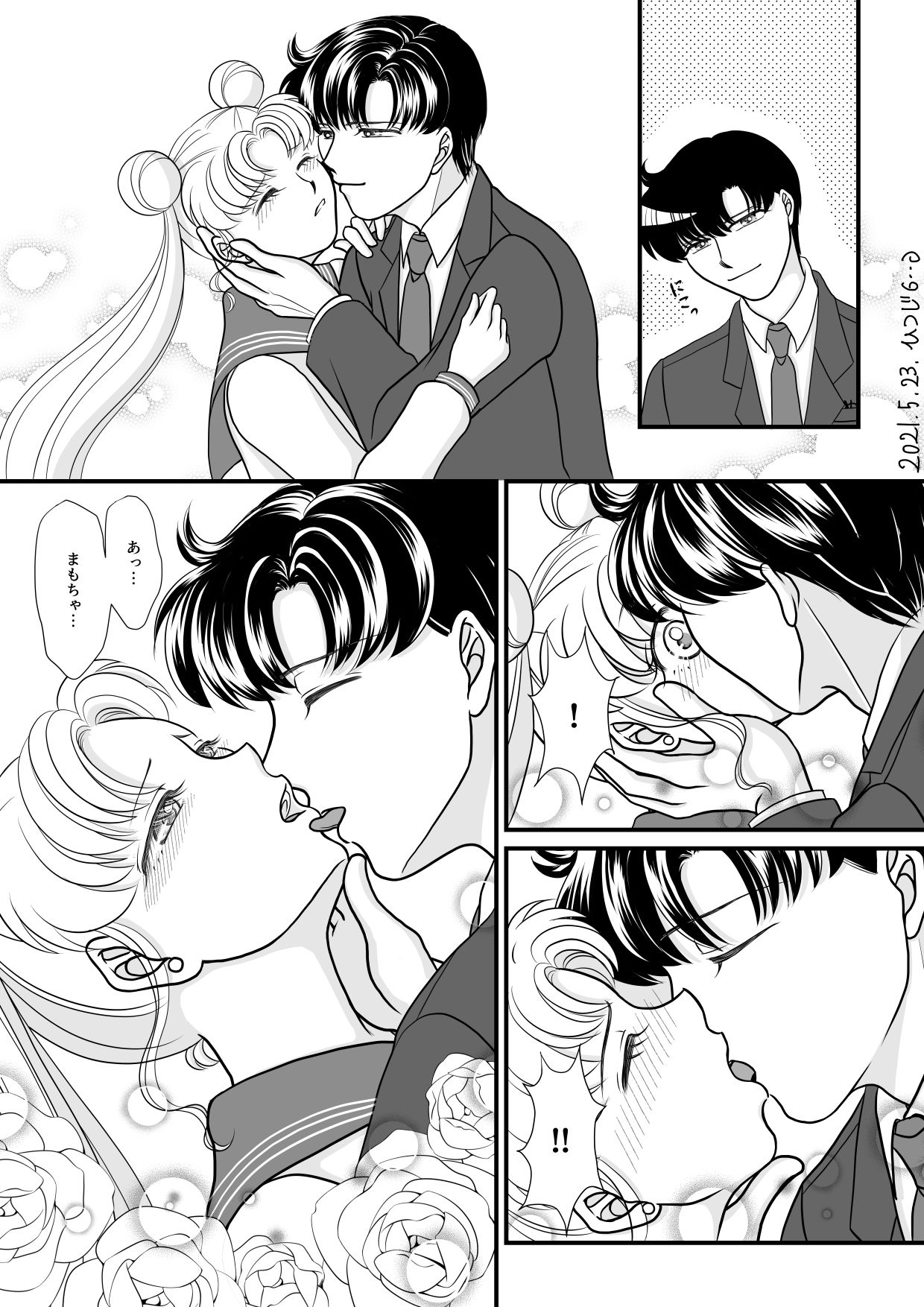 Eien dake ga Futari o Kaketa node page 9 full
