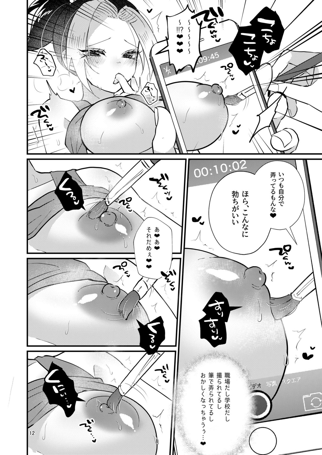Sora Zui Tengen Ga Yome O Daku Hon San O Kiyome Ecchi Hen page 4 full