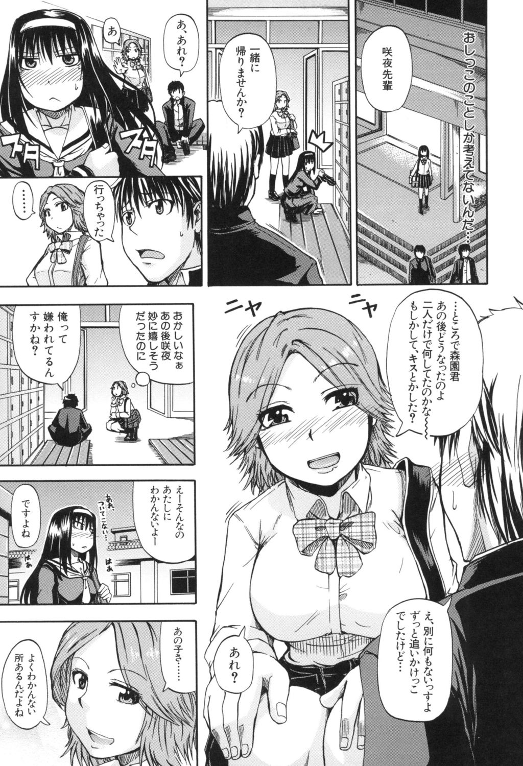 Tenshi no Oshikko page 11 full