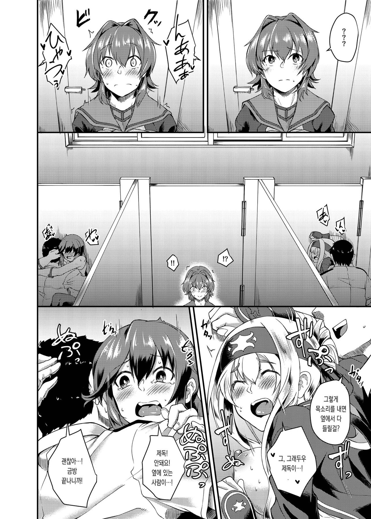 Kinu no Ana | 키누의 애널 page 6 full