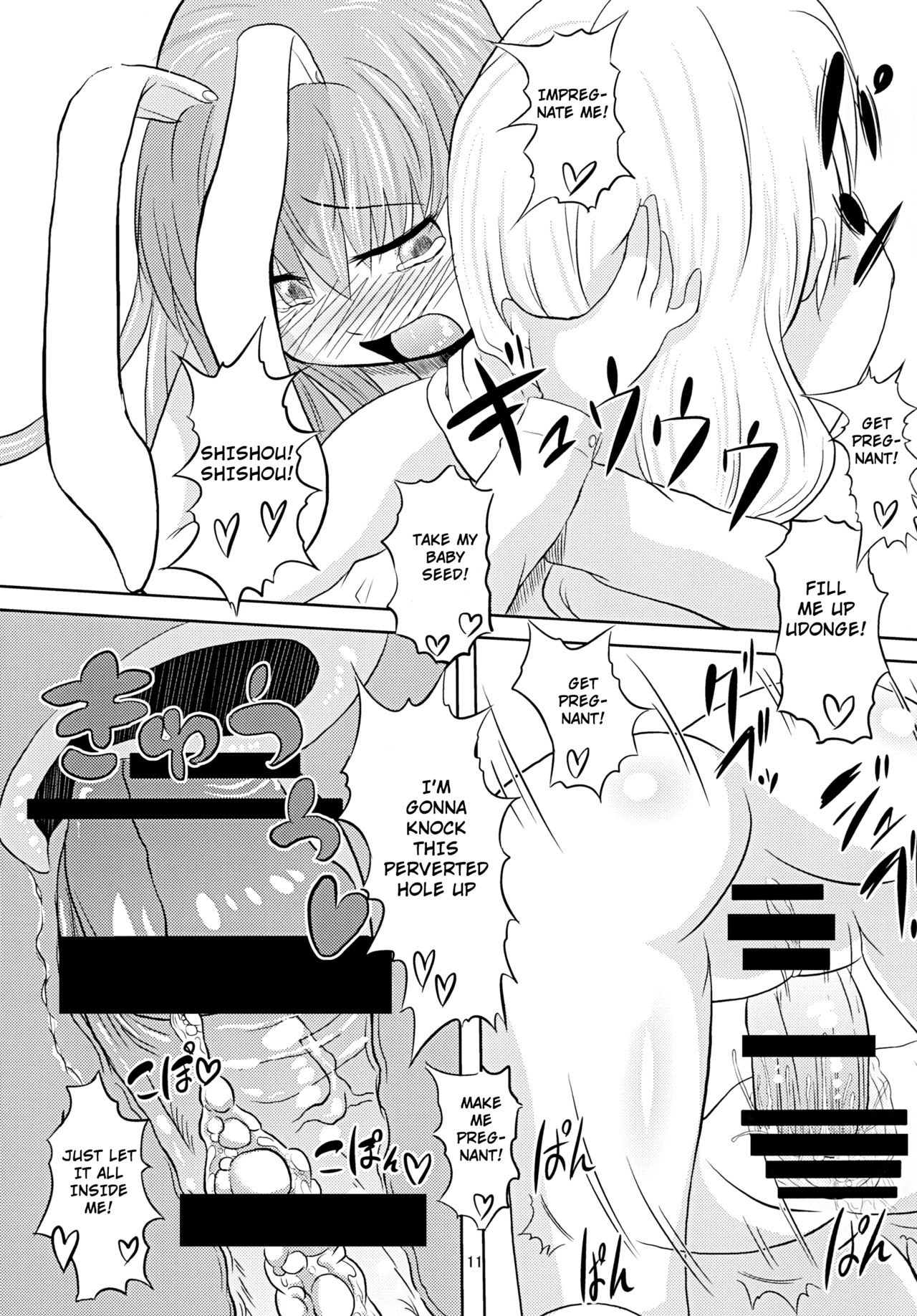 Shishou Ana page 12 full