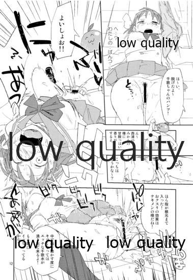 Shizuoka-ken Seishounen no Tame no Ryoukou na Kankyoseibi ni Kansuru Jorei ni Teishoku Shitai page 11 full