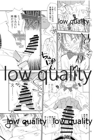 Shizuoka-ken Seishounen no Tame no Ryoukou na Kankyoseibi ni Kansuru Jorei ni Teishoku Shitai page 12 full