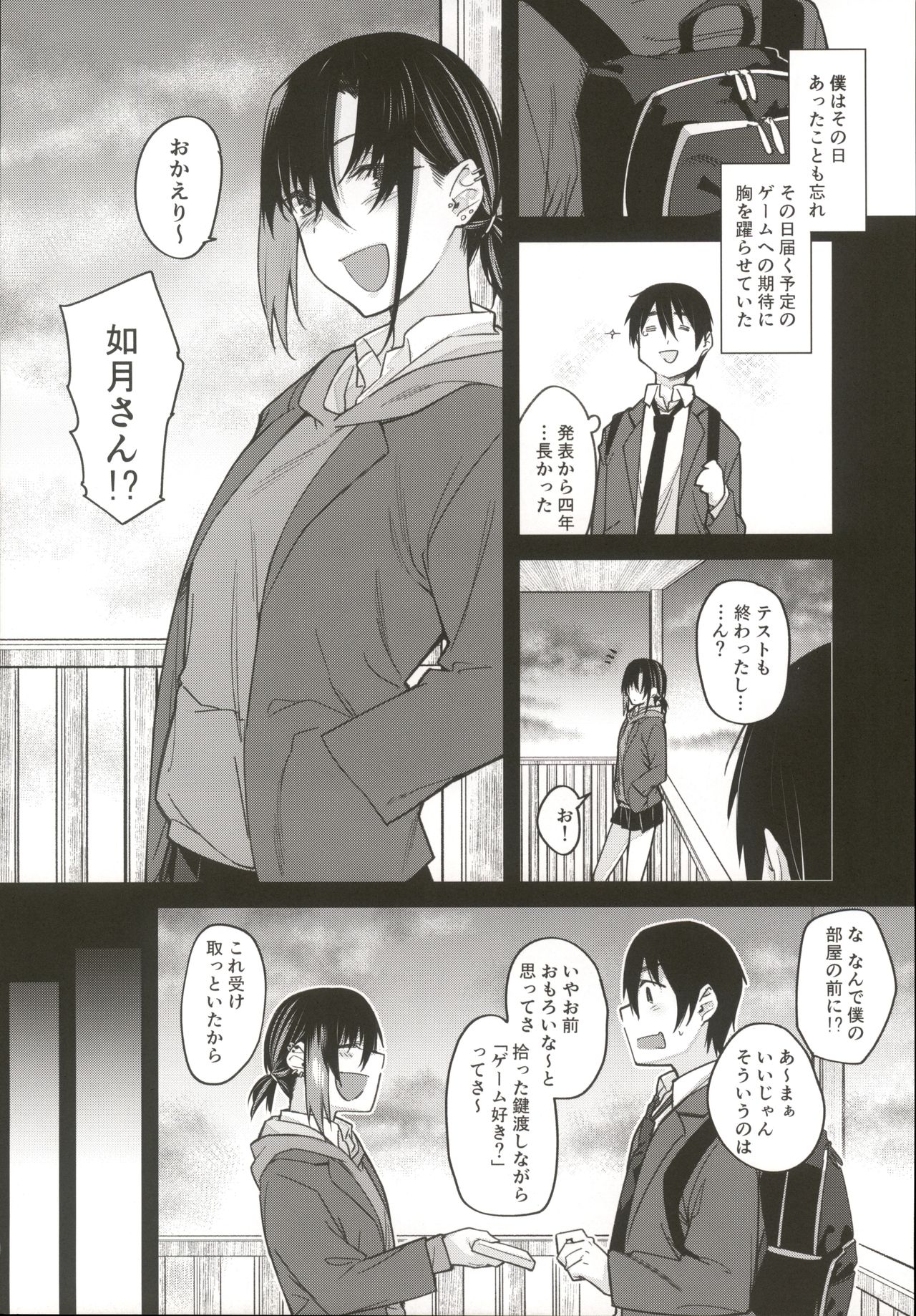 Boku no Ie ga Class no Furyou Musume ni Iribitararete iru Ken. page 11 full
