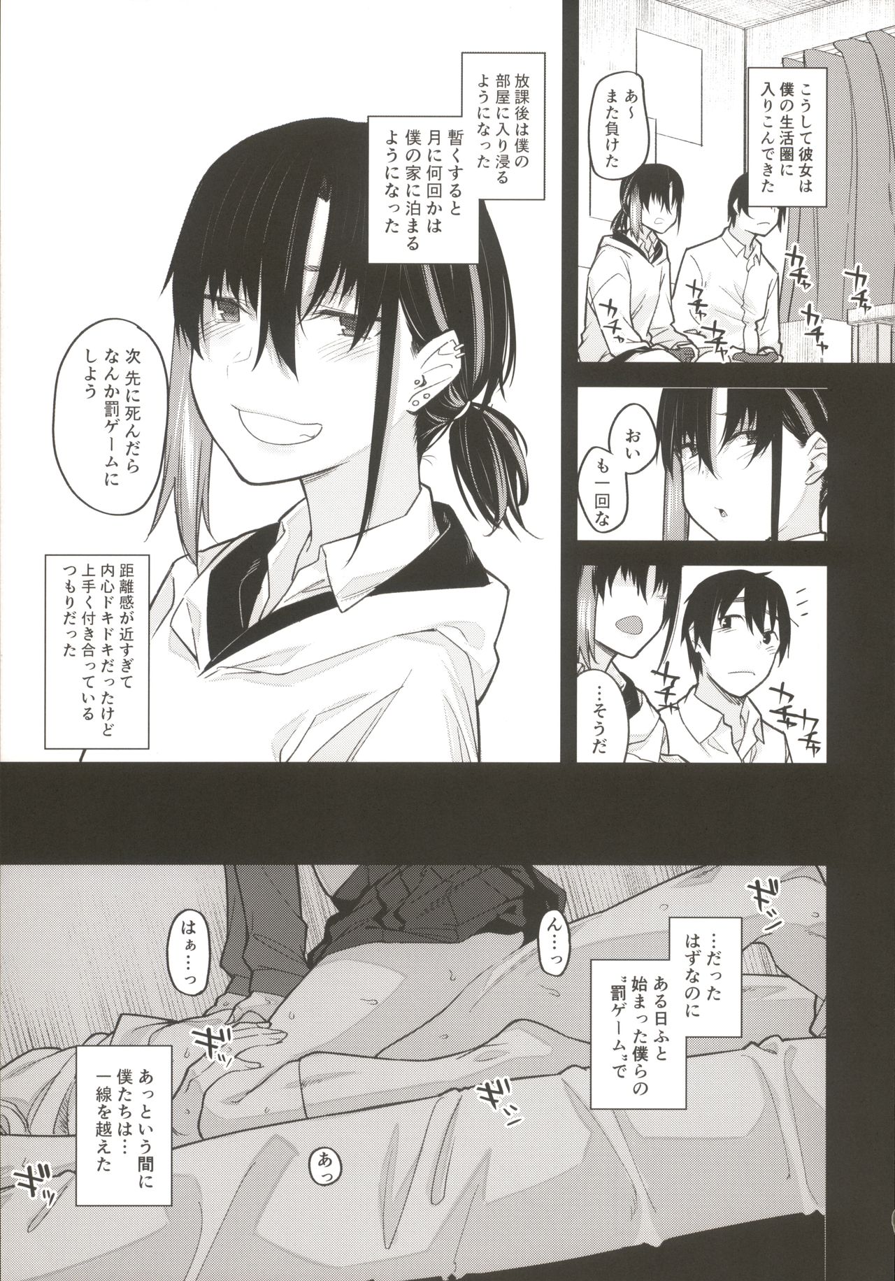 Boku no Ie ga Class no Furyou Musume ni Iribitararete iru Ken. page 12 full
