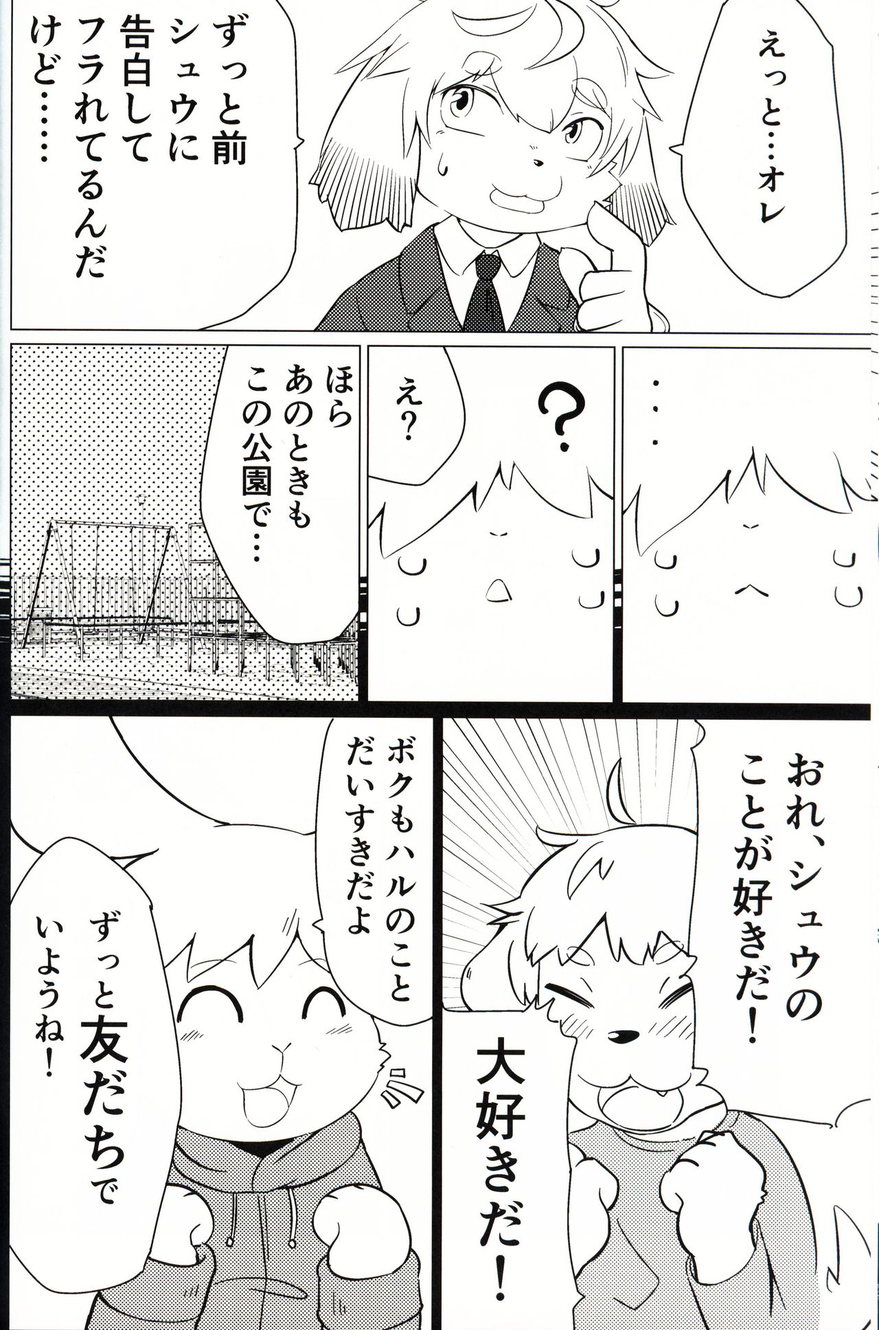 Akisame page 11 full