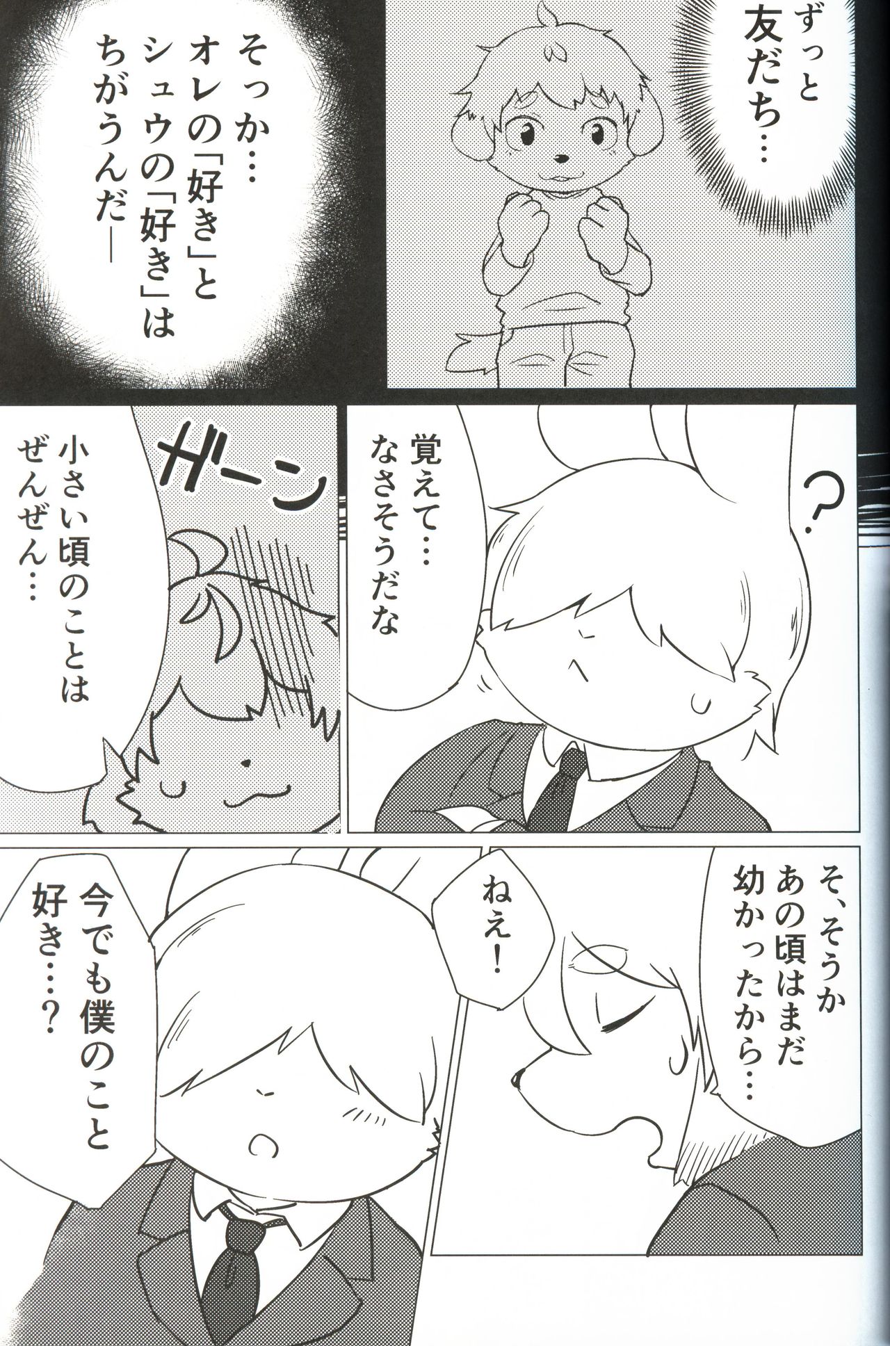 Akisame page 12 full
