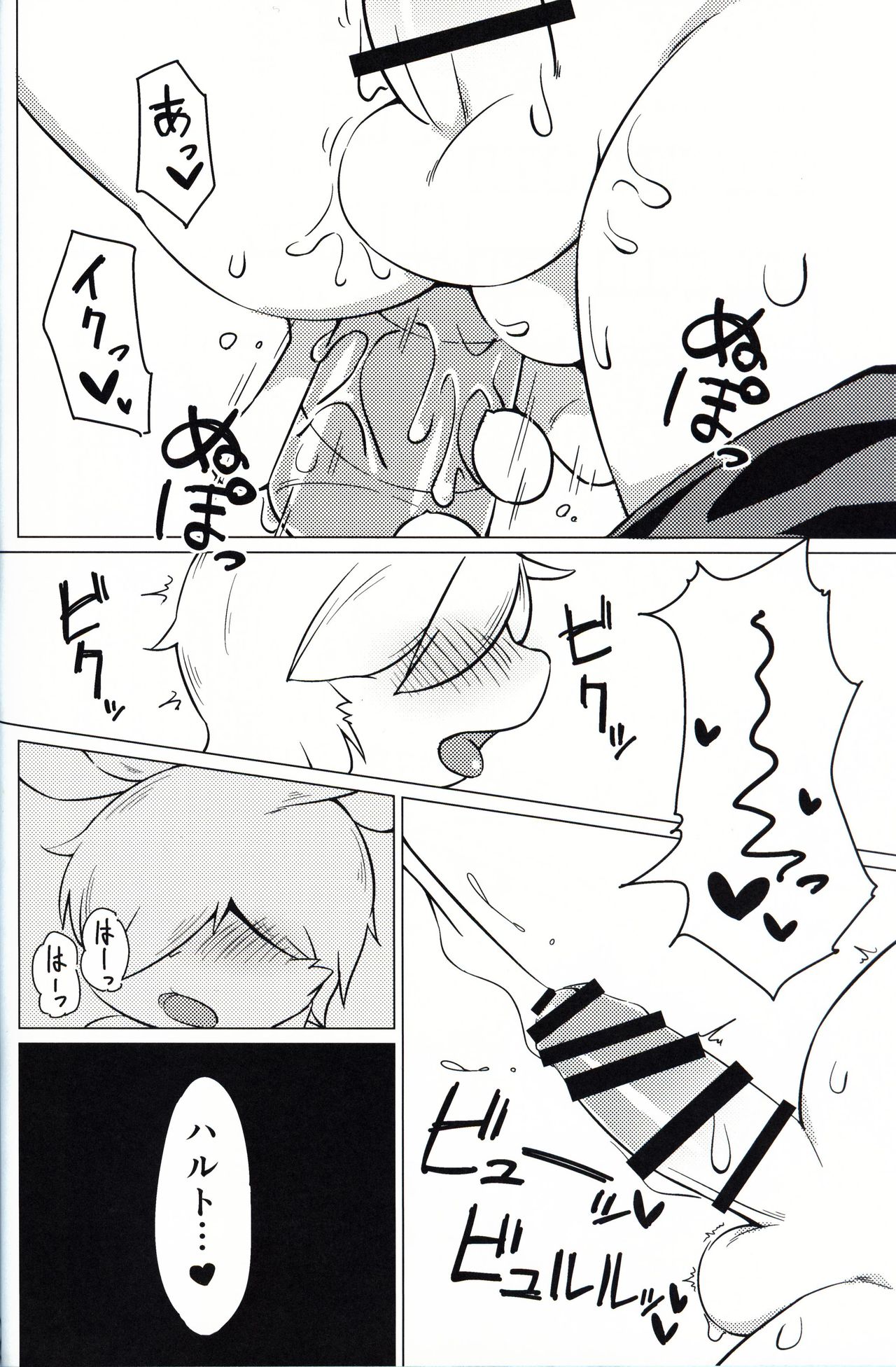 Akisame page 3 full