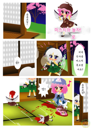 mystue de asobou! ㅣ 미스치로 놀자! cover