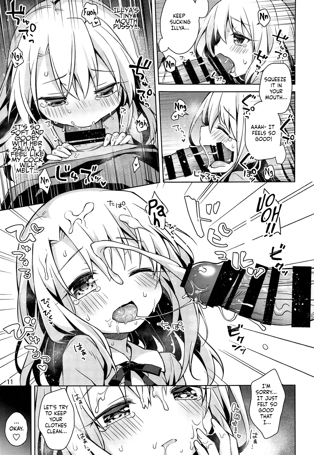 Illya to Ouchi de Ecchi Shitai!! | I Want to Have Sex with Illya at Home!! page 12 full