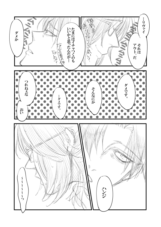 Rivuahan "Rinjin Wa Nukumori O Aisu." page 11 full