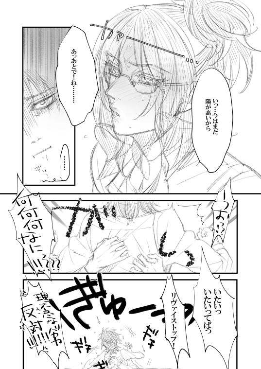 Rivuahan "Rinjin Wa Nukumori O Aisu." page 12 full