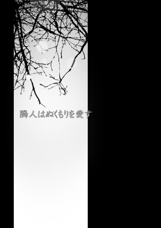 Rivuahan "Rinjin Wa Nukumori O Aisu." page 3 full