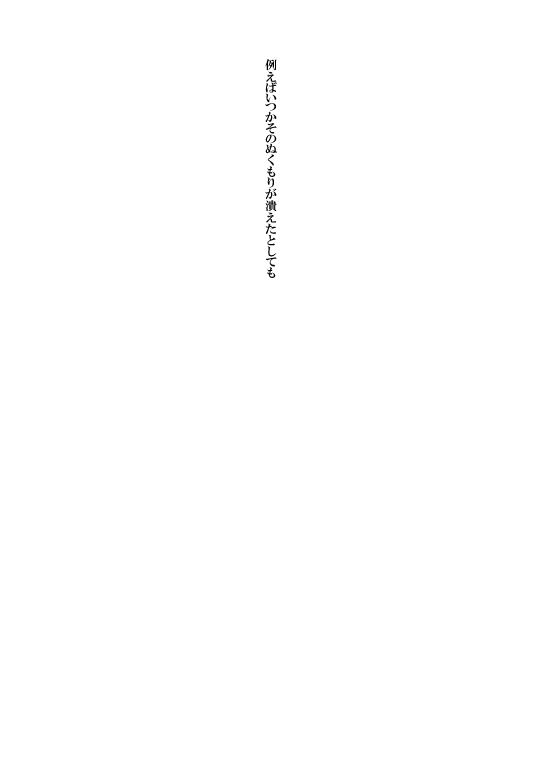 Rivuahan "Rinjin Wa Nukumori O Aisu." page 4 full