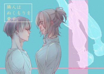 [Suzushiro / Shiro] [Web Sairoku] Rivuahan "Rinjin Wa Nukumori O Aisu." cover