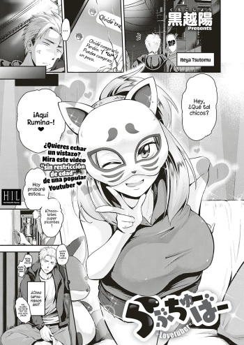 [Kurokoshi You] Lovetuber (COMIC ExE 20) [Spanish] [HentaIsLife Scans] [Digital] cover