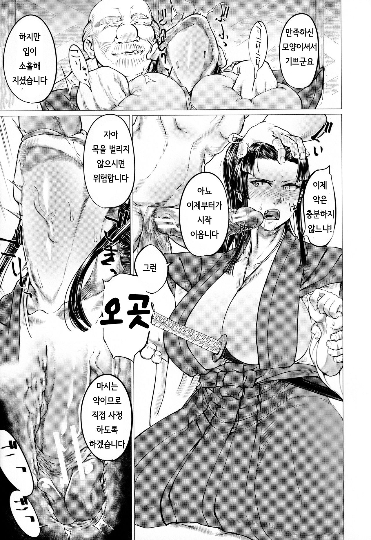 Ero Machi Hokou Akume Sabaki page 11 full