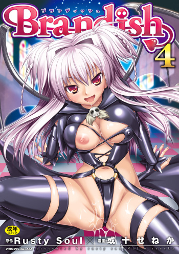 [Rusty Soul, Alto Seneka] Brandish 4 [Russian] cover